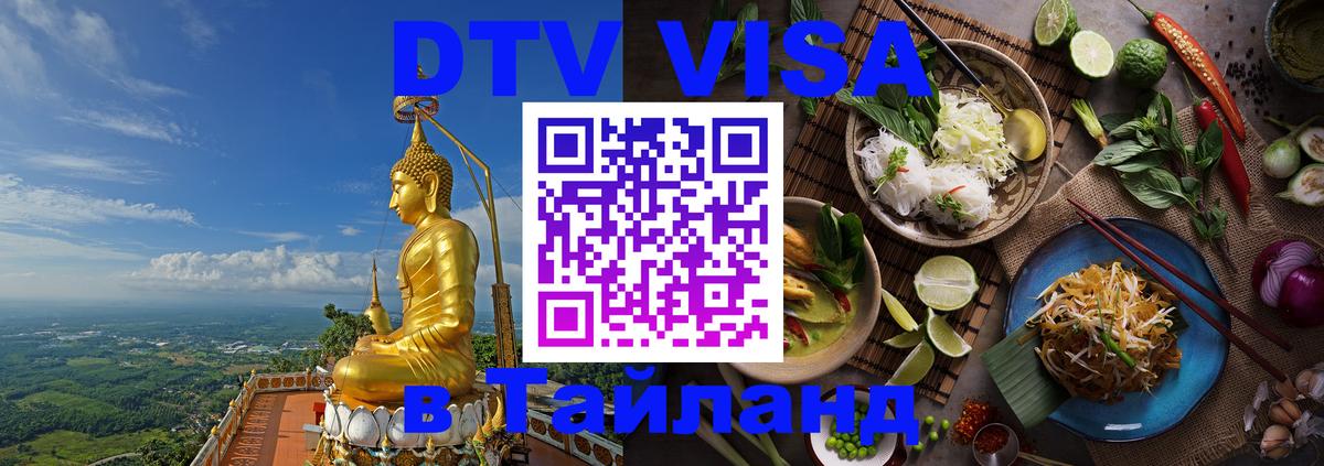 Сколько стоит DTV виза — актуальные цены, оформление даже без документов - Валлетта  18.11.2025 